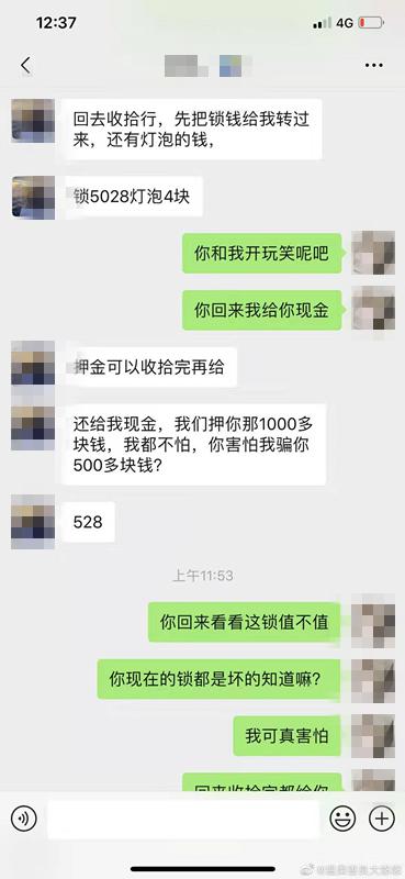 租客把房子搞得太臭了怎么办,租客把房子搞得一塌糊涂证据