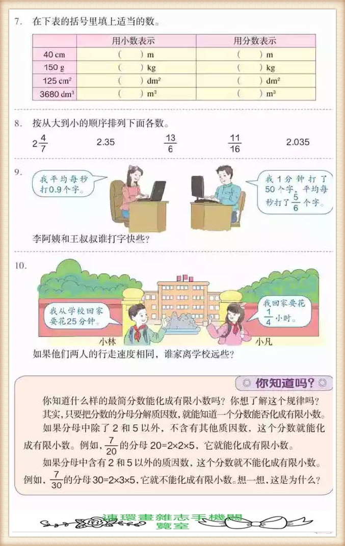 五年级下册数学应用题,五年级下册数学练习册答案