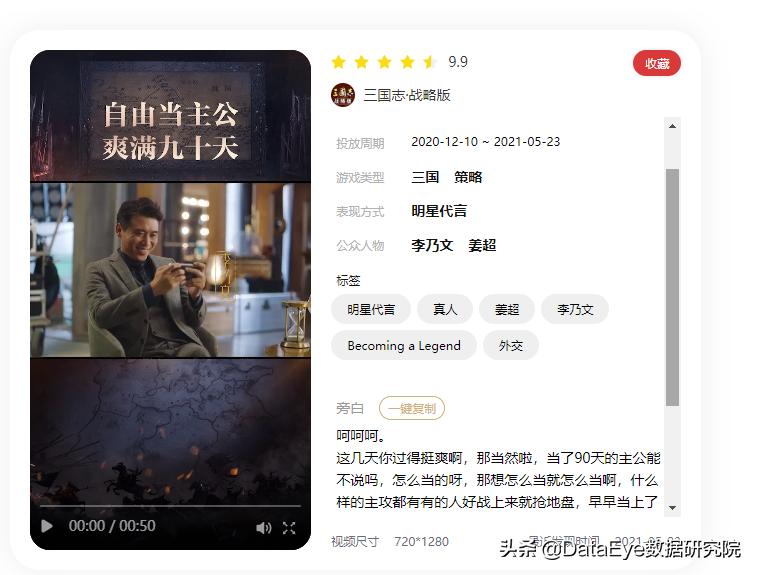 8个玩家动机，高效创建素材创意脚本