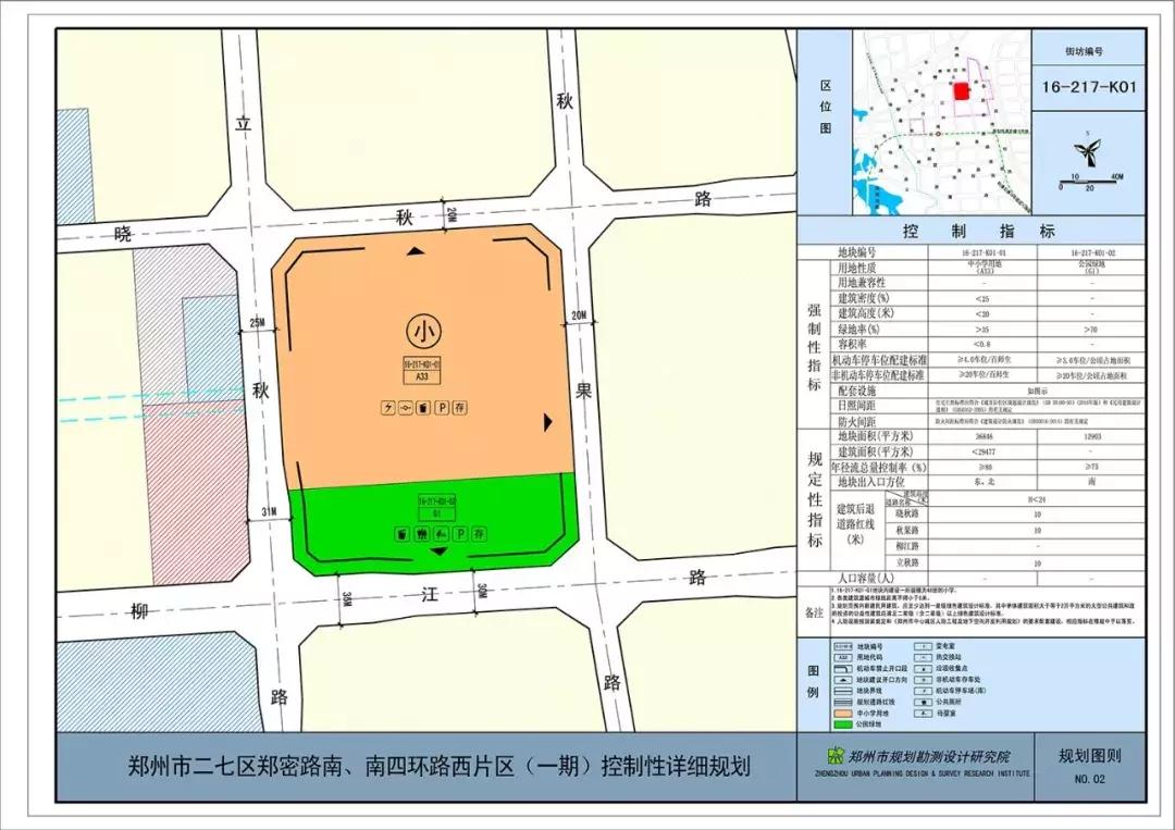 郑州市金水区杨君刘村安置房,郑州市杨金片区最新规划