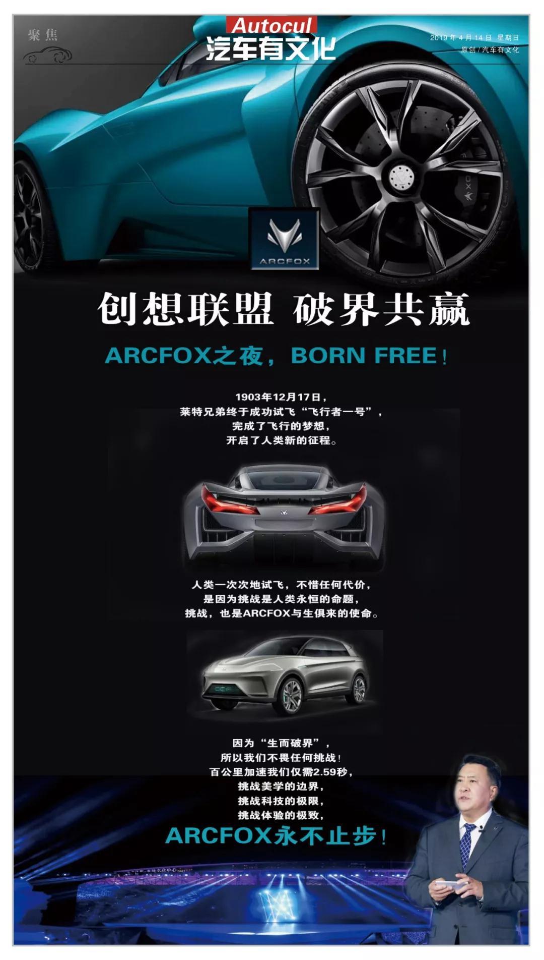 arcfox极狐还能翻身吗,试驾arcfox北极狐