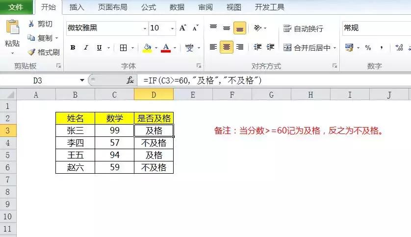 5个必会excel基本技巧,五个方法学会函数解析式