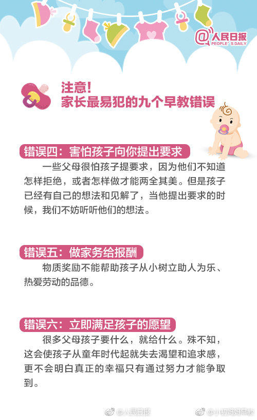 幼教启蒙早教教什么,幼儿园早教课一般都教什么