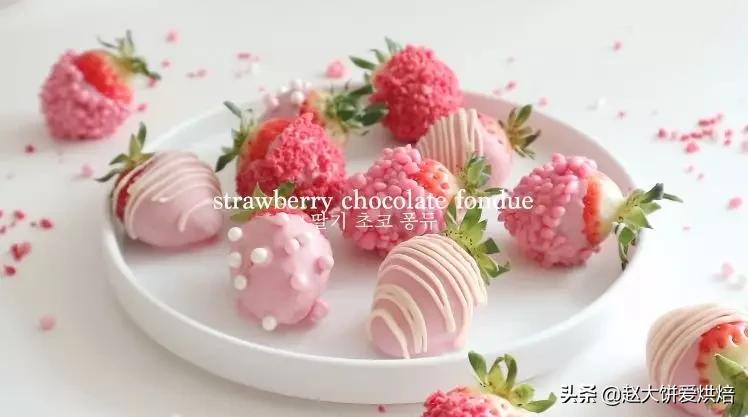 巧克力草莓，史上最简单能吃能装饰的情人节礼物