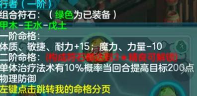 神武4地府修补匠攻略,神武4佛门和普陀哪个门派好