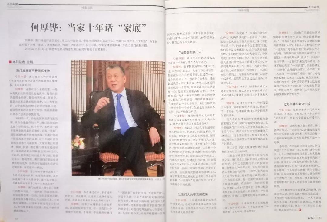 澳门回归22周年的纪念表,澳门回归十周年的历史