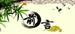 论文里的前言和摘要必须都写吗,论文的前言是什么内容