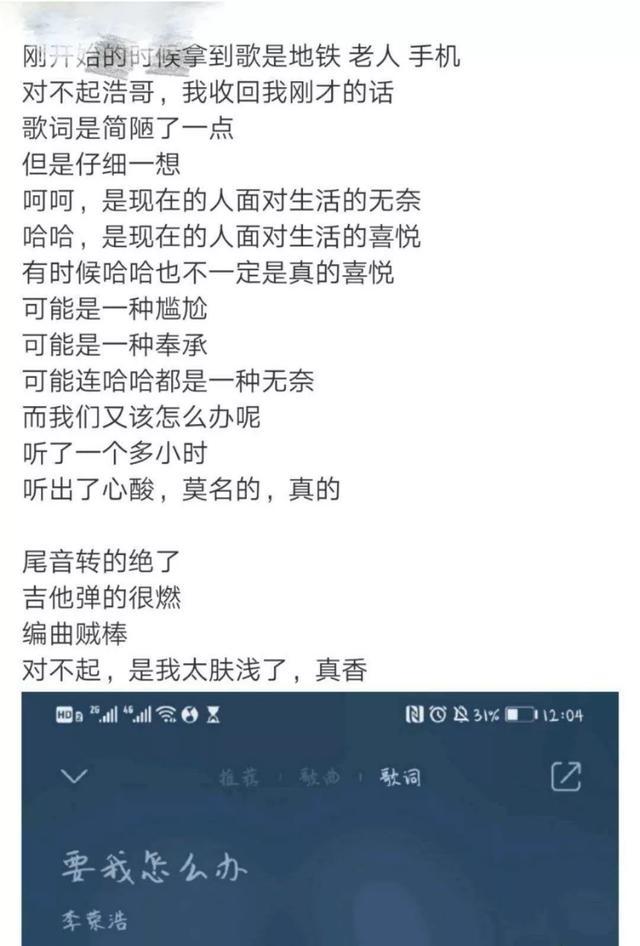 李荣浩唱要我怎么办完整版,李荣浩怎么办歌词