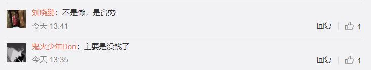 微信曝光3480万青年“私生活”，国庆宅家7天，步数不过百