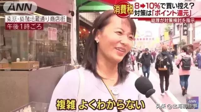 下个月，日本消费税、机场税全部上涨