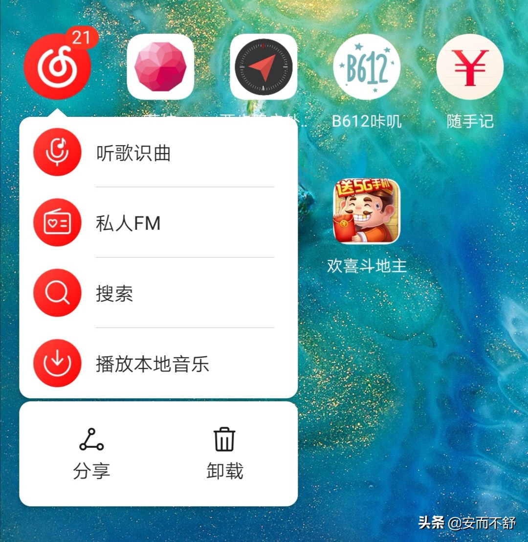 通过隐私空间功能来隐藏桌面的app,手机桌面的app可以隐藏吗