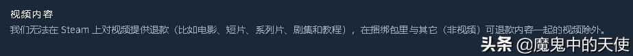 steam如何申请退款,steam游戏退款直接退回微信吗