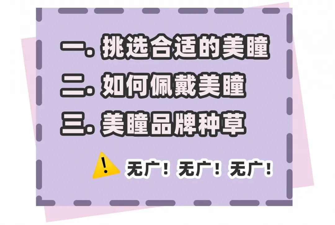 戴美瞳和不戴美瞳区别动漫图,戴黑色美瞳和不戴美瞳有区别吗