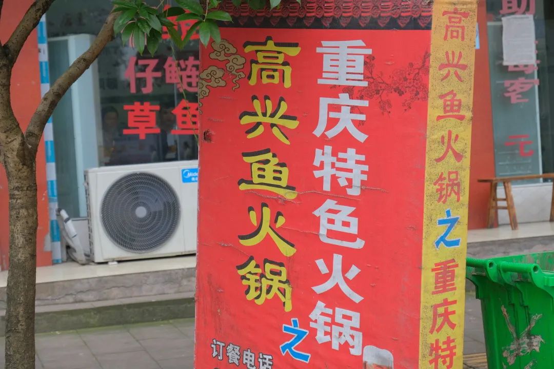 四川有个好地方,四川有个叫哈哈的地方