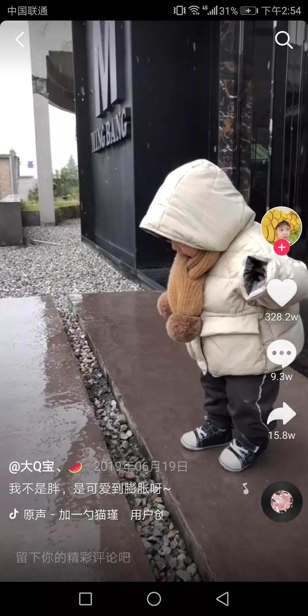 母婴实体店怎么在抖音卖东西,母婴店铺如何上抖音团购