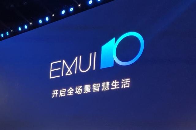 华为emui10.0.1鸿蒙,华为更新emui10.1.0.167