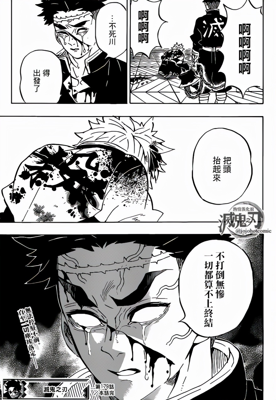 鬼灭之刃九柱观点,鬼灭之刃第四季九柱谁的实力最强