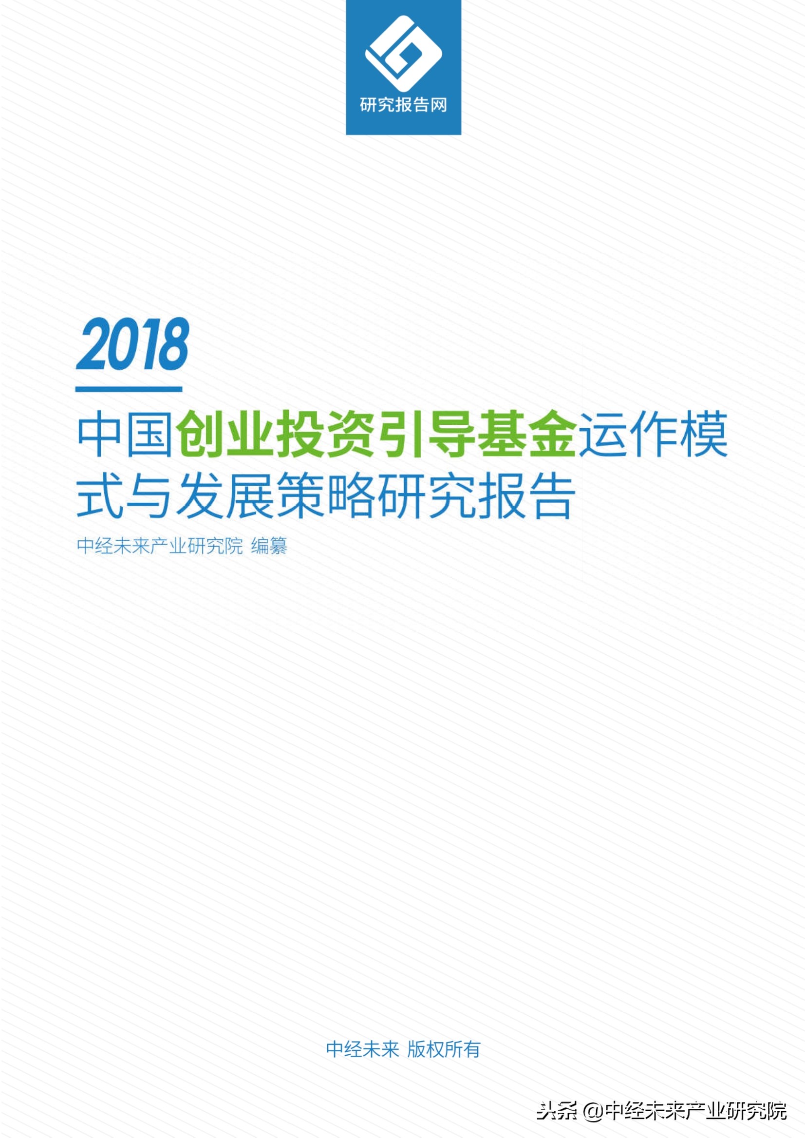 河北省创业投资引导基金,投资引导基金运作机制