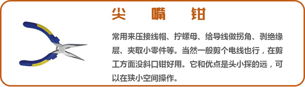 电工工具可以这样玩,水电工自创黑科技工具