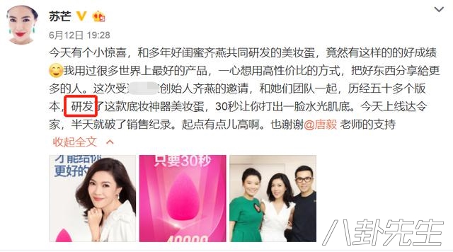 明星代言的微商产品有哪些,港台明星代言微商