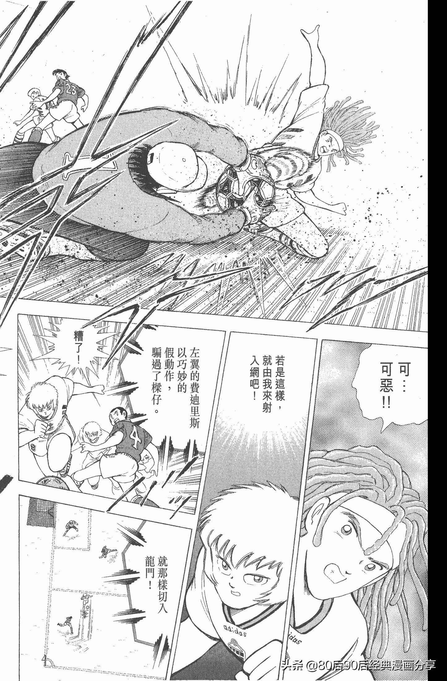 足球小将世青赛日本队名单,足球小将世青赛中国队八强