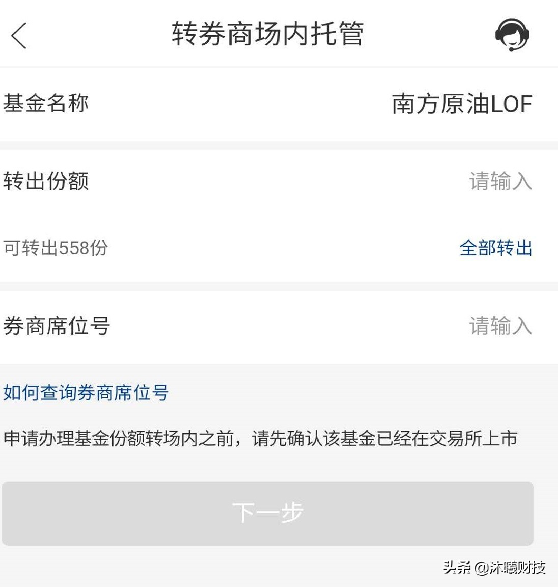 场外基金转换场内基金,场外基金转场内基金份额有变化吗