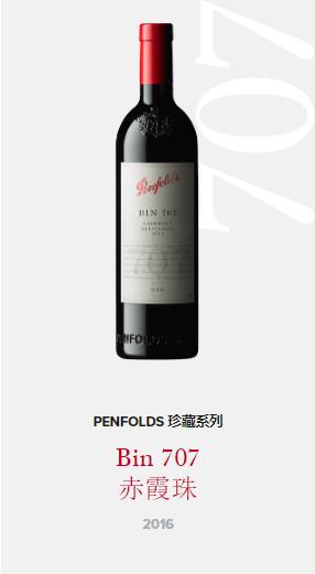 正宗澳洲奔富葡萄酒,澳洲奔富假酒