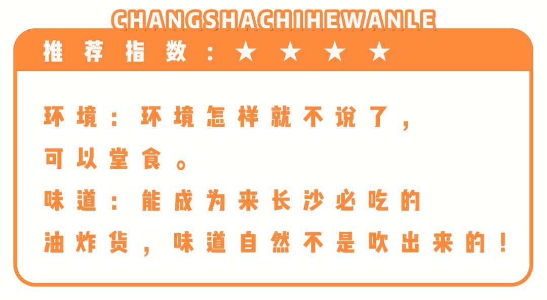 长沙最好吃的炸物店,长沙生意超火爆的油炸店