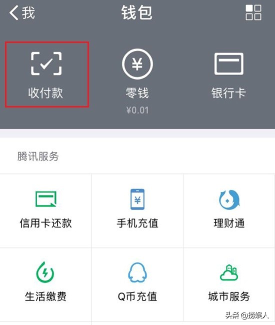 怎么制作微信和支付宝二维码合用,怎么制作微信支付宝二合一二维码