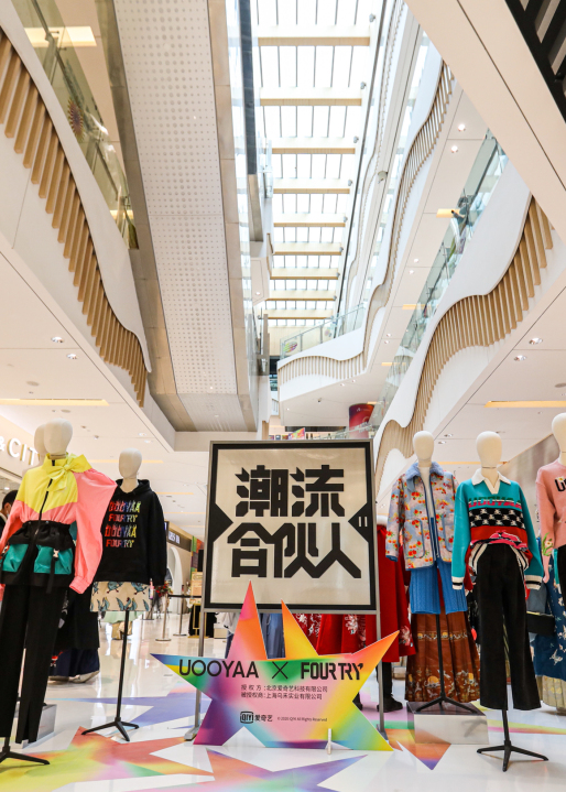 成都晶融汇购物中心,晶融汇潮店