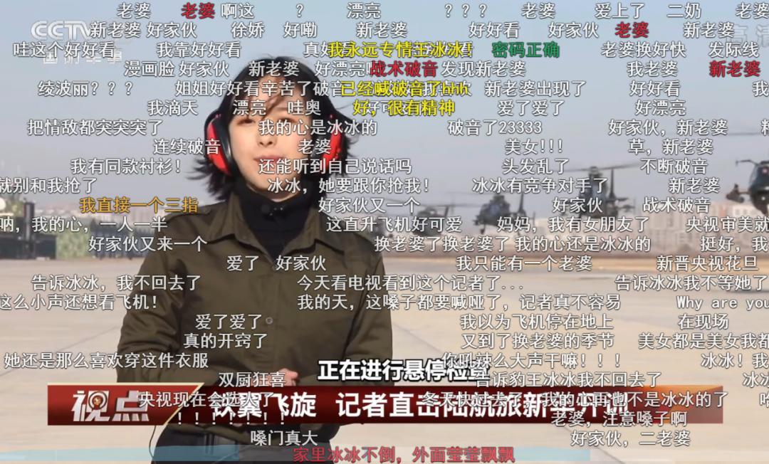 王冰冰庄晓莹张扬跳舞,央视记者庄晓莹和王冰冰