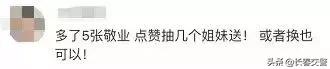 警惕！当你在疯狂集福时，有人已盯上了你的钱包！
