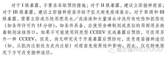 狂犬疫苗和狂犬病疫苗有区别吗,狂犬病疫苗真的有效根治狂犬病吗
