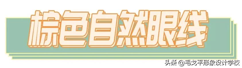 眼线一画上就晕染,眼线一画就成梯形