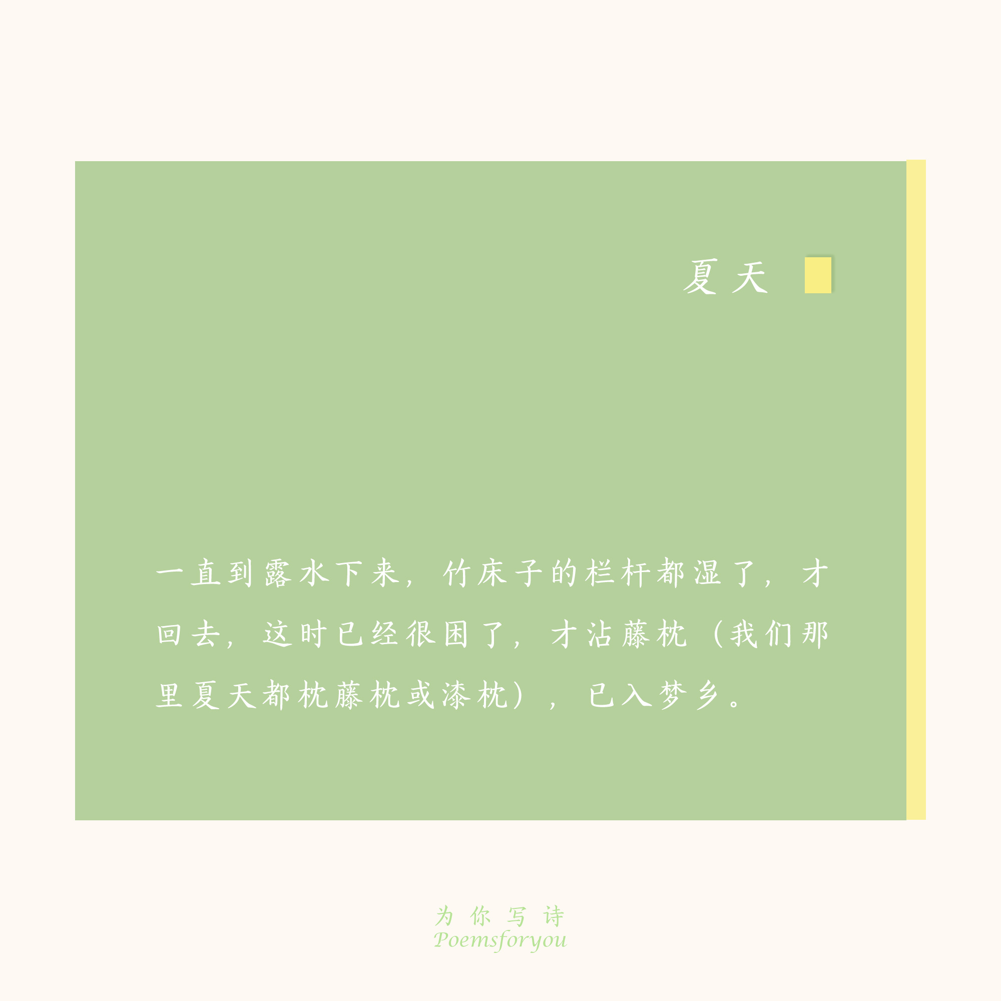 听落日飞车去橘子海,落日飞车和橘子海有什么关系