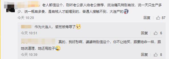 大*局骗**！地下水秒变神仙水狂卖1000块，包治百病