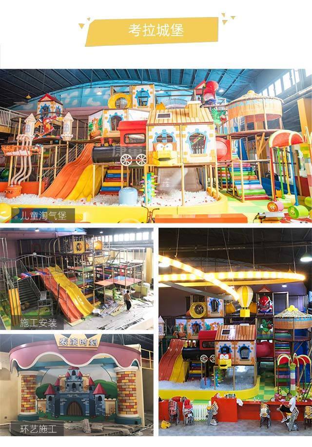 儿童乐园室内游乐场设备加盟详情,儿童乐园游乐场加盟厂家