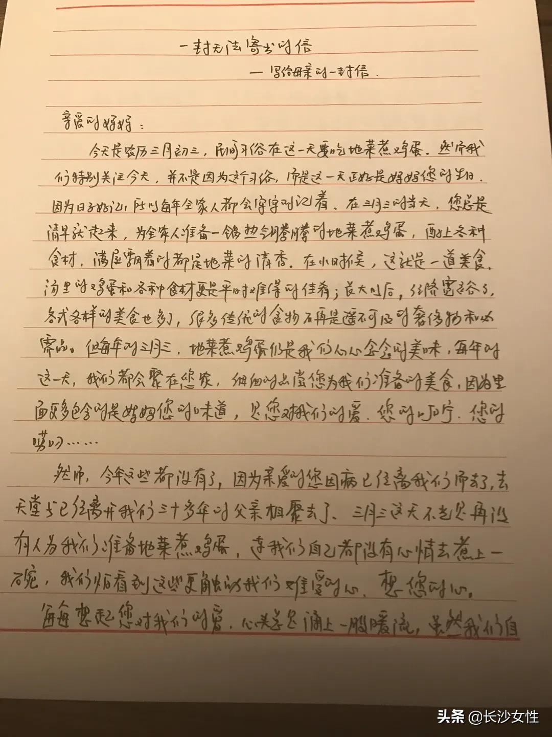 纸短情长的感情,纸短情长见证我们的真情与大爱