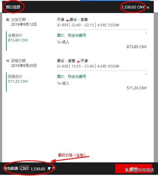 包机票出国自由行,出国旅游最划算的国家含机票