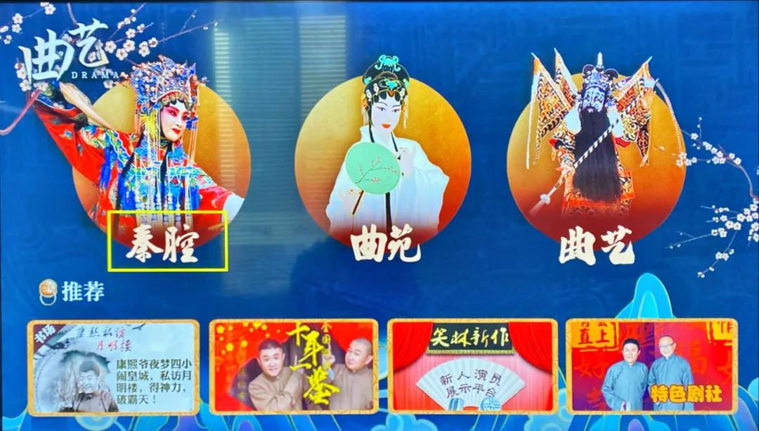 陕西iptv最新版本,陕西iptv操作码