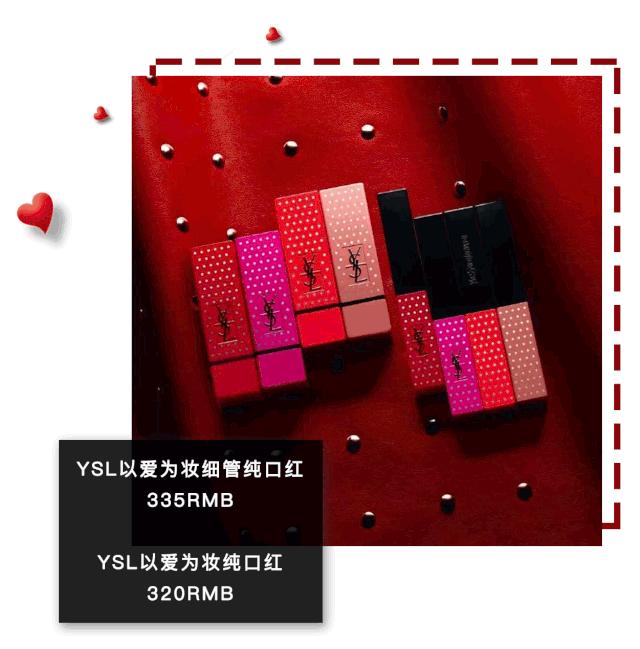 各大品牌的2019七夕系列,2019年的爆款都有什么