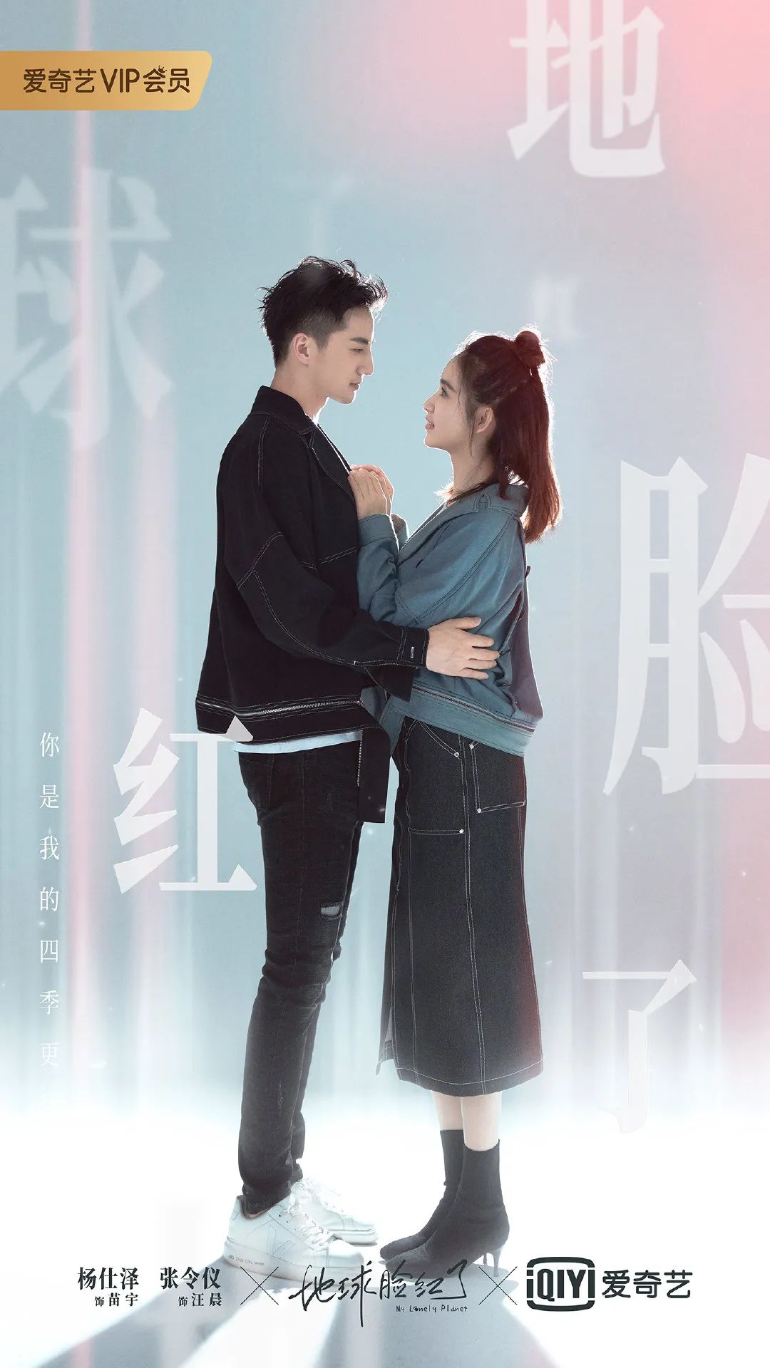 地球脸红了评价,地球脸红了翻唱