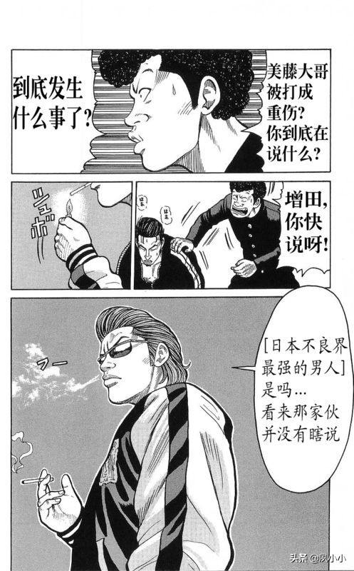 热血高校作者高桥的访谈,热血高校1-6季完整版一口气看完