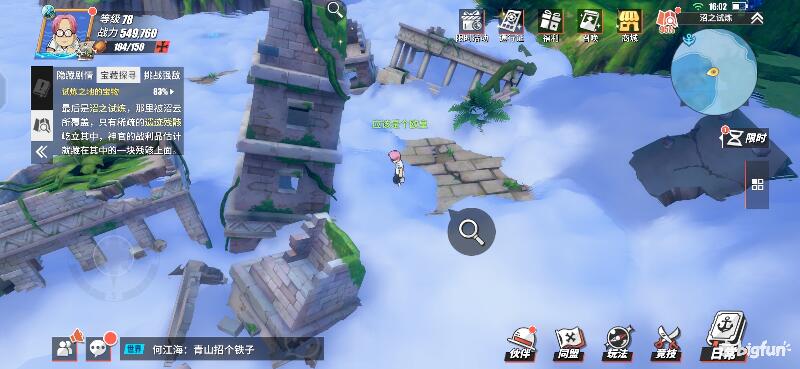 航海王热血前线空岛,热血航线空岛宝藏探索椰子树