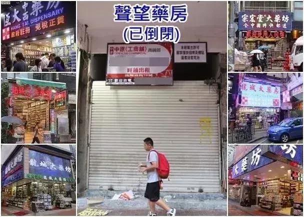 香港黑药房,香港最坑人的黑药房