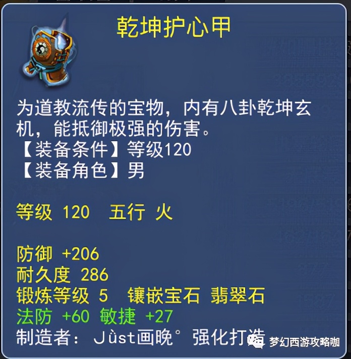 梦幻西游戒指一点伤害换多少固伤,梦幻西游固伤109哪个门派伤害最高