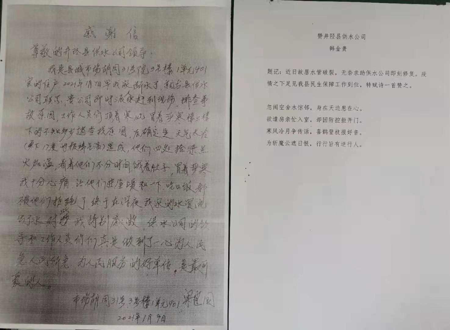 井陉水管漏水,自来水管被冻住了联系哪里来维修