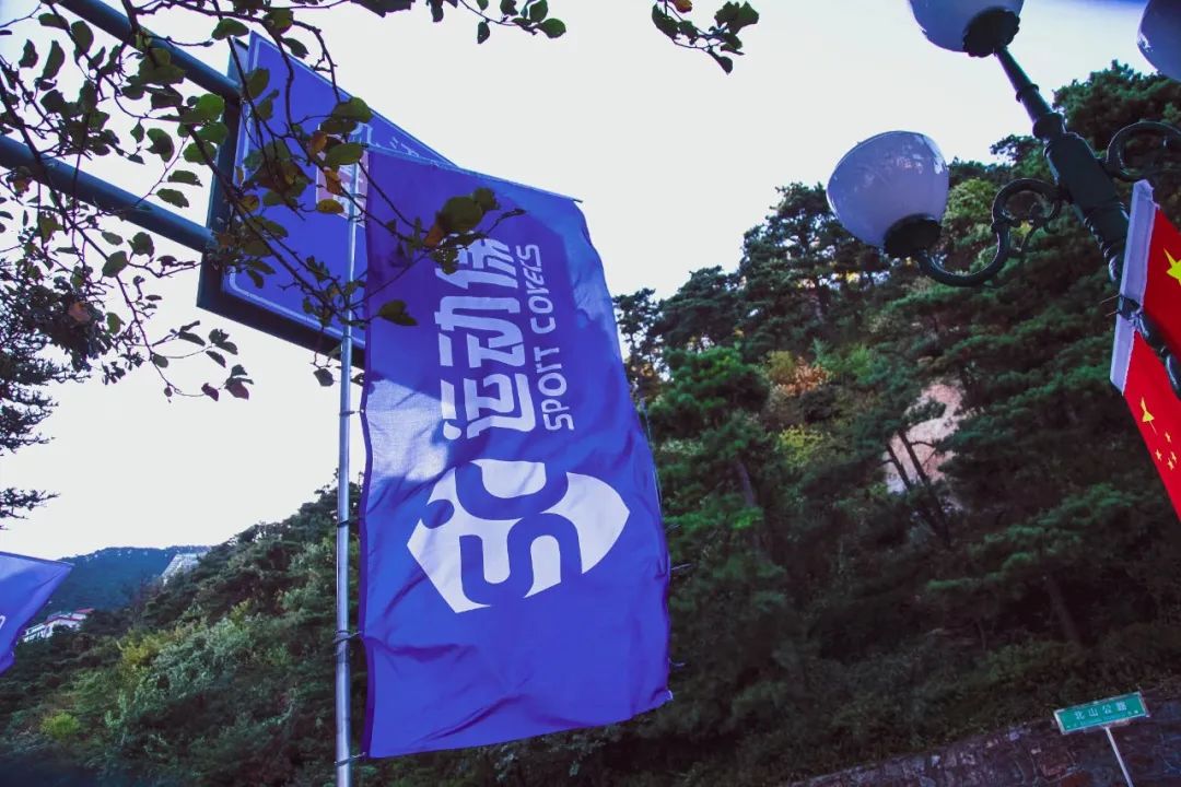 “百城计划”—上海站丨聚焦青少年运动风险,共同助力体育行业
