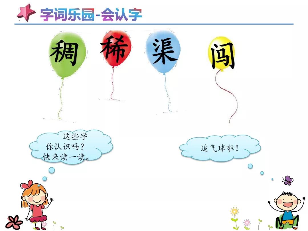 野外迷路怎么辨别方向二年级下册,二年级下册在野外迷了路课堂笔记