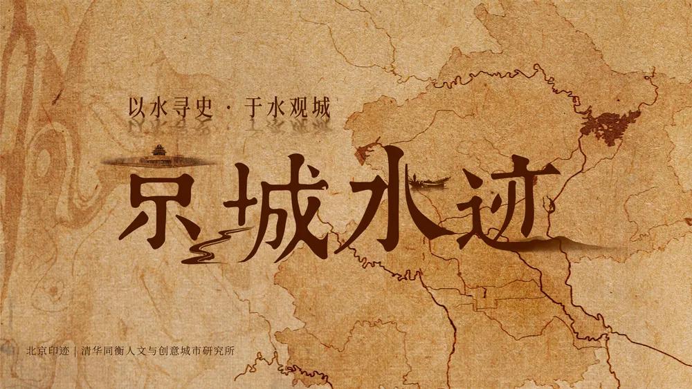 京城水简介,京城水在哪里